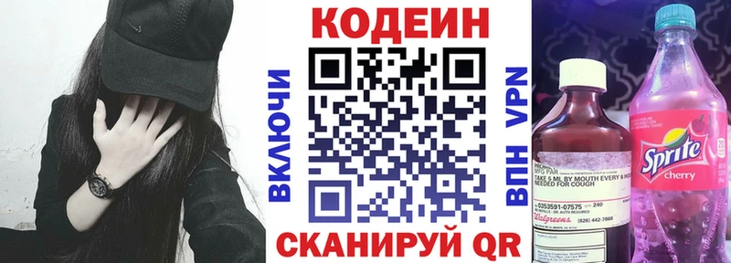 Кодеиновый сироп Lean напиток Lean (лин)  где купить   Спасск-Рязанский 