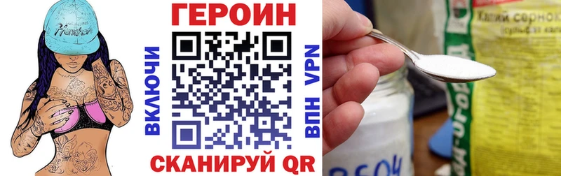 Героин герыч  hydra ссылка  Спасск-Рязанский 
