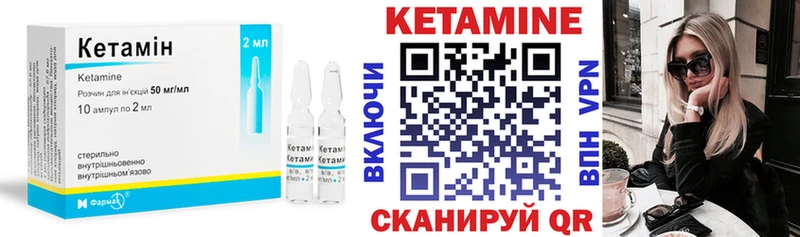 где найти   Спасск-Рязанский  Кетамин ketamine 