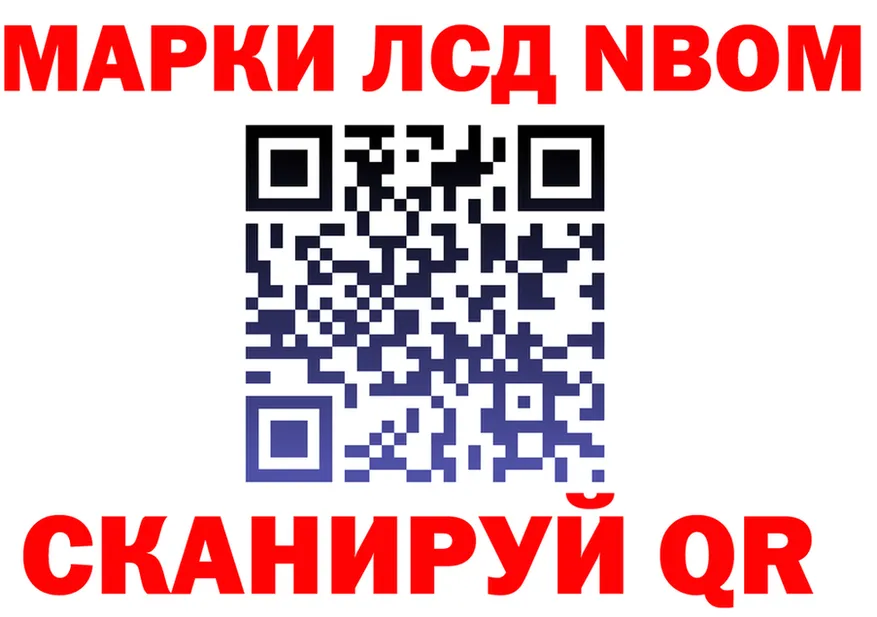 Марки 25I-NBOMe 1,8мг ТОР площадка блэк спрут Спасск-Рязанский